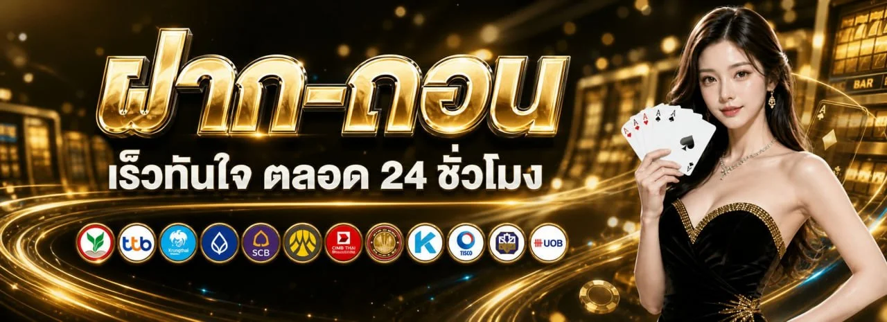 G2G639 เว็บตรงครบวงจร สล็อต คาสิโน แทงบอล ฝากถอนออโต้