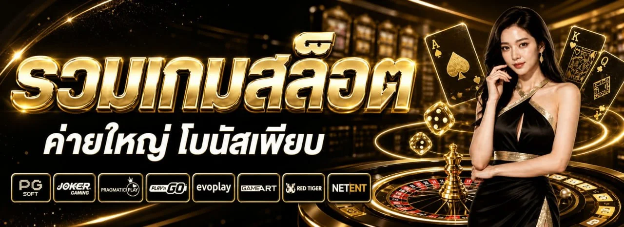 แทงบอลออนไลน์ G2G639 ราคาบอลดี ครบทุกลีกดัง